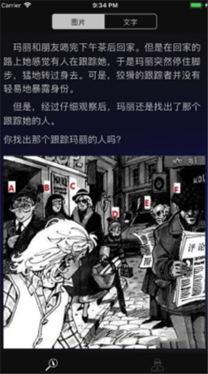 成为福尔摩斯手游2