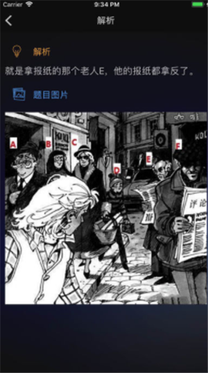 成为福尔摩斯手游3