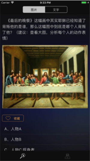 成为福尔摩斯手游4