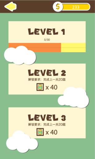 成语233最新版2