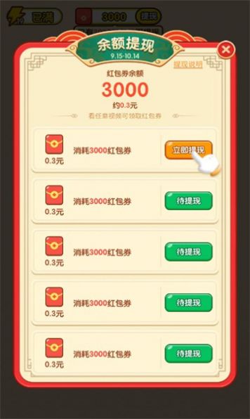 成语宝矿小游戏1