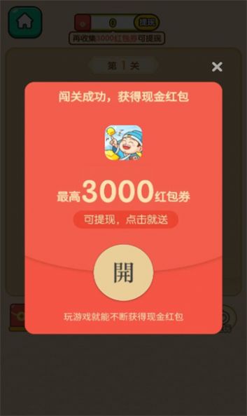 成语宝矿红包版2