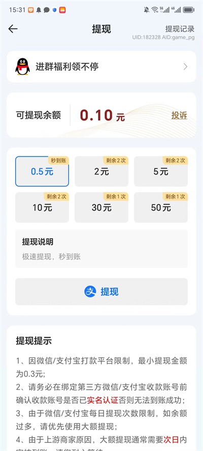 成语大猜字3