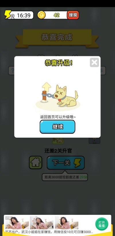 成语大富豪赚钱版1