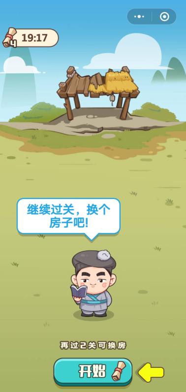 成语闯天涯最新版本2