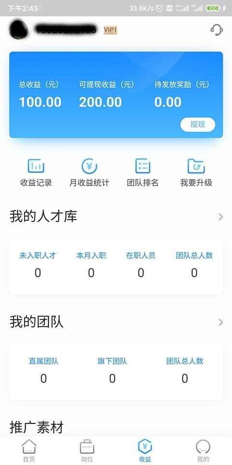 工夫非凡苹果版3