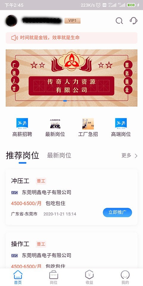 工夫非凡ios版1