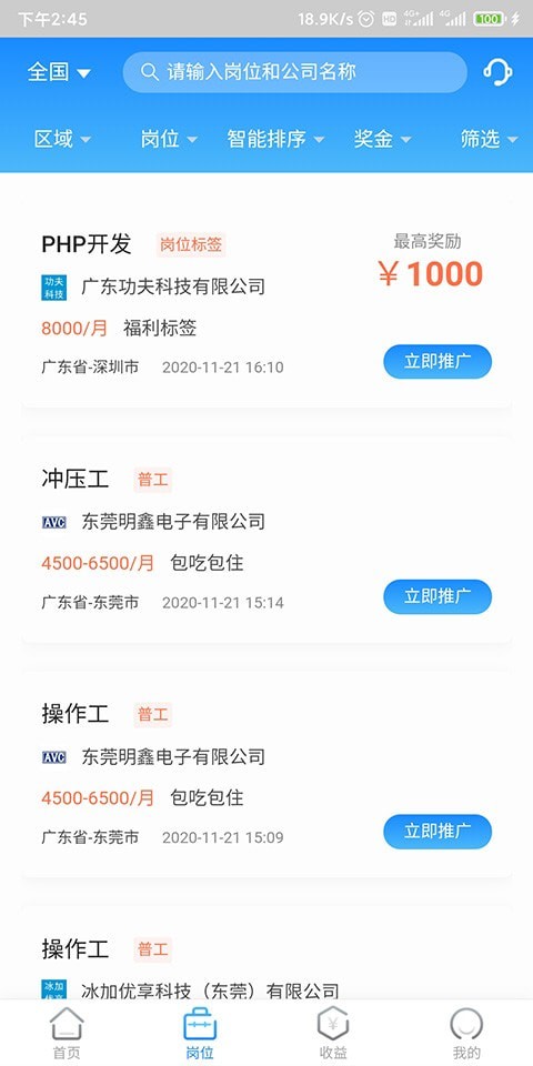 工夫非凡官网版2