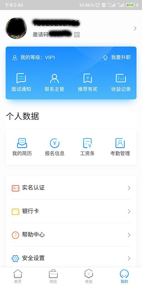 工夫非凡官网版4