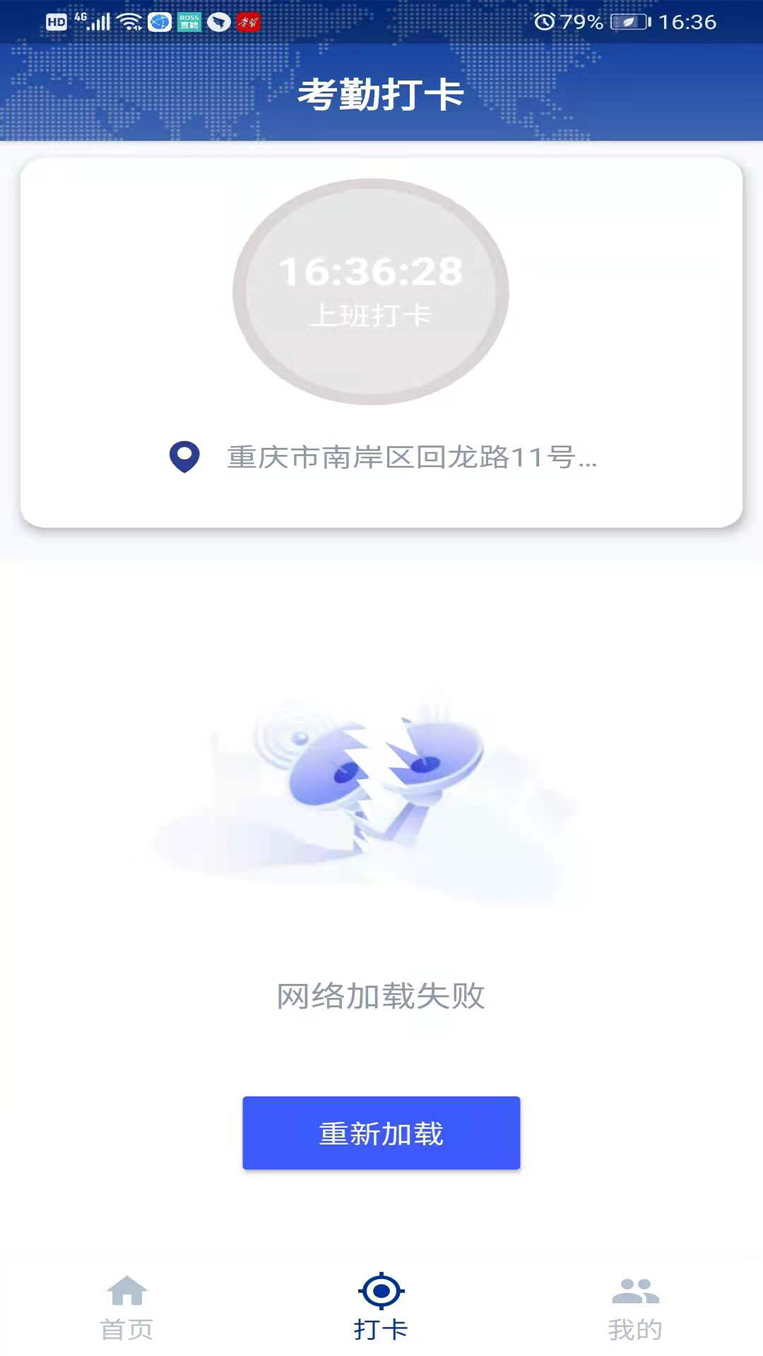 工地帮手电脑版2