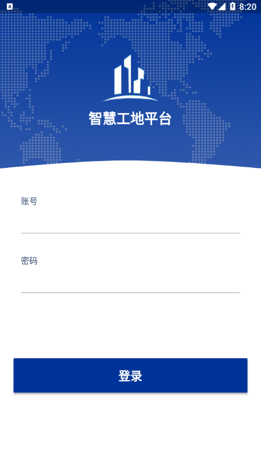 工地帮手电脑版4