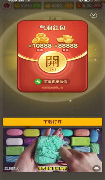 成语赐福安卓版2