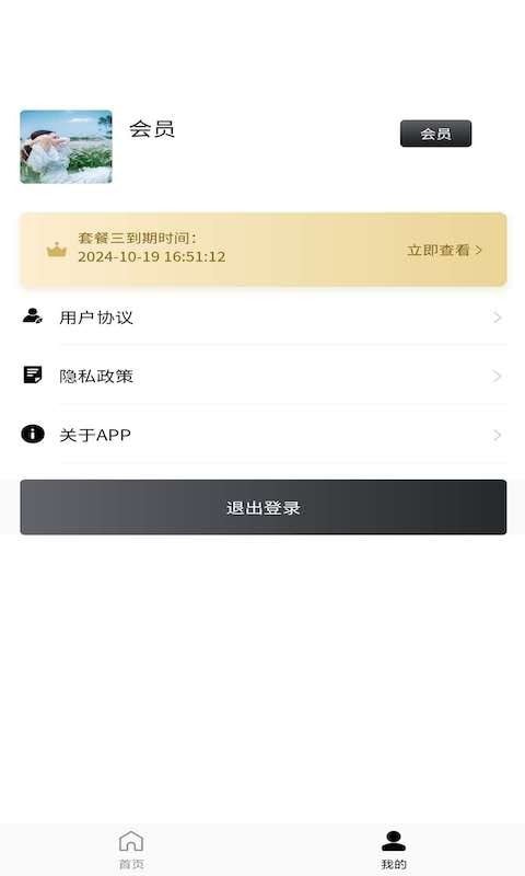 工程师计算大全电脑版3