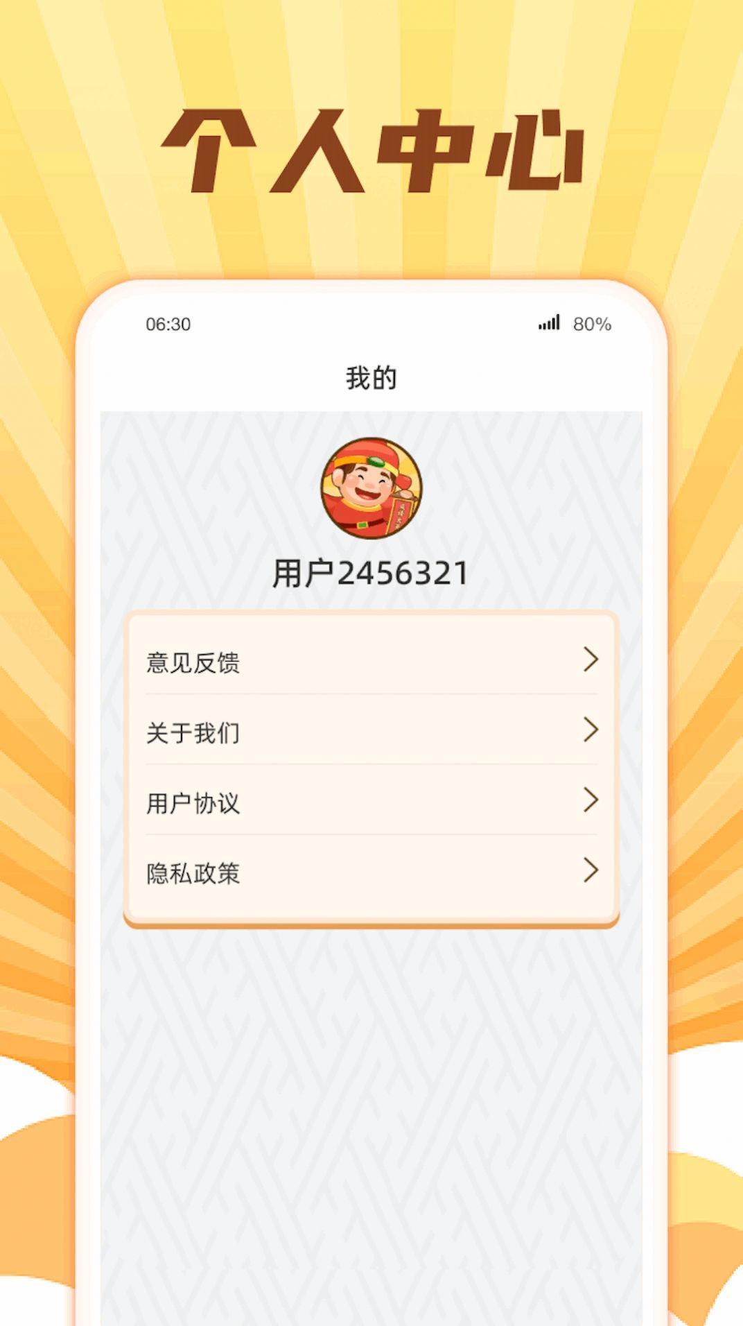 成语大开花中文版3