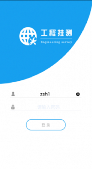 工程挂测软件3