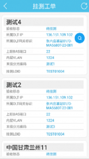 工程挂测最新版2