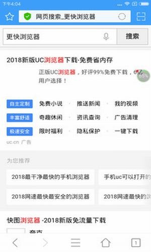 更快浏览器老版本2