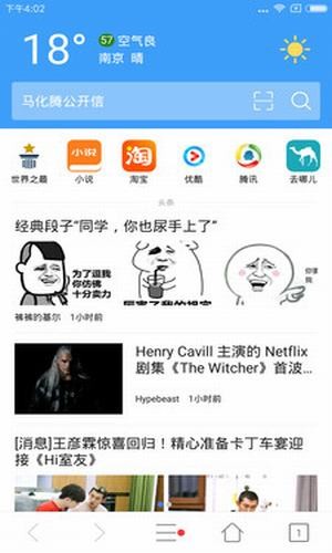 更快浏览器老版本3