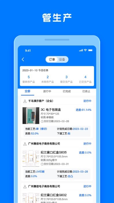 工厂直印手机版1