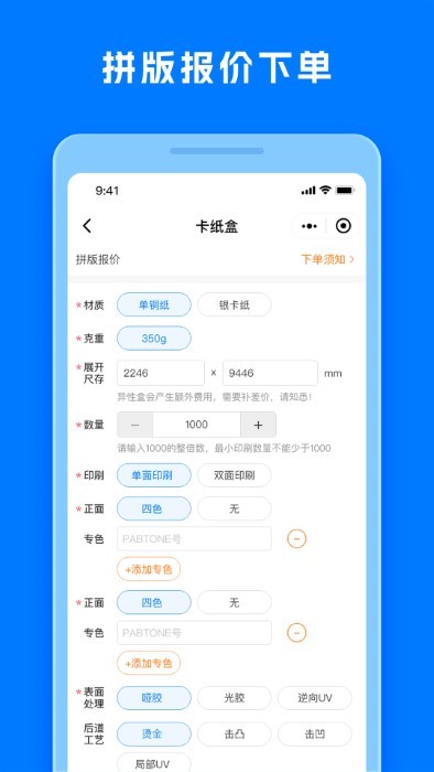 工厂直印手机版3