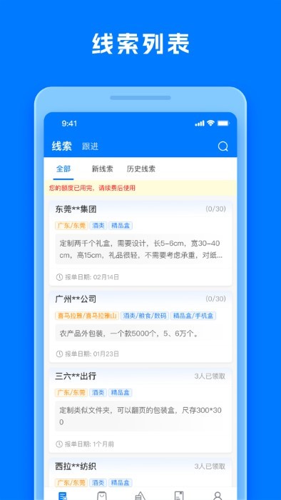 工厂直印手机版4