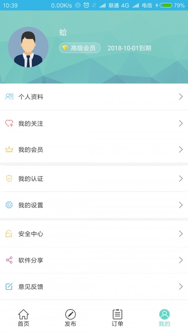 工帮帮平台5