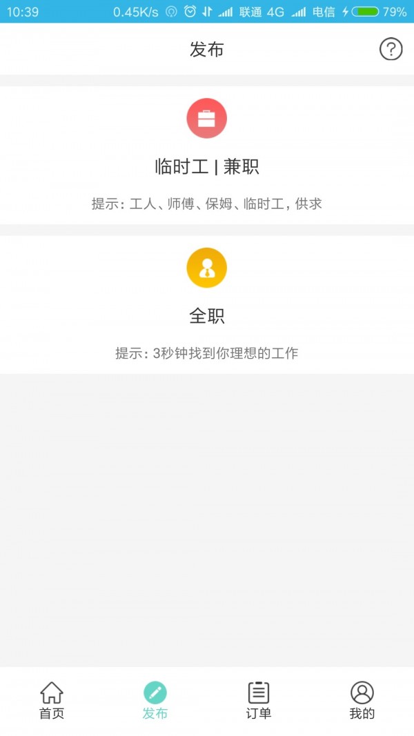 工帮帮官网首页2