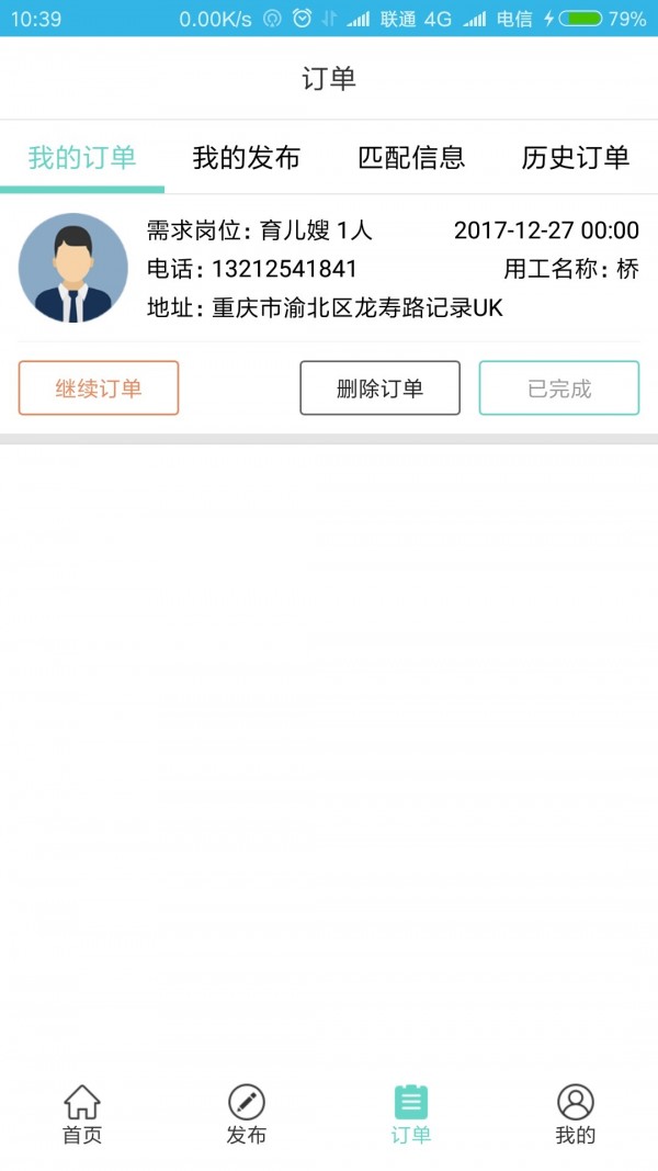 工帮帮官网首页4