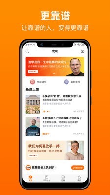 更靠谱安卓版1