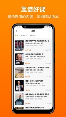更靠谱安卓版2