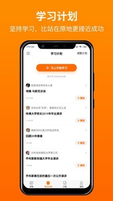 更靠谱安卓版4