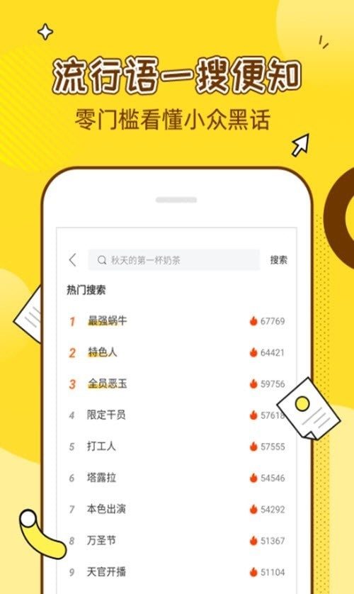 梗百科官方版1