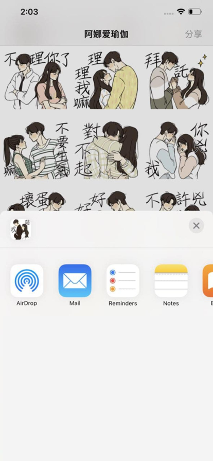 给爱浇点糖手机版1
