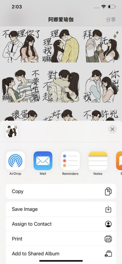 给爱浇点糖手机版2