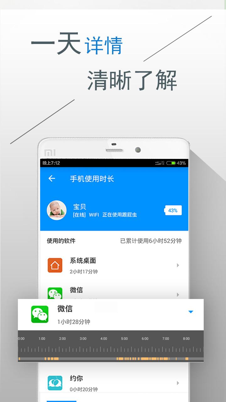跟屁虫安卓版4