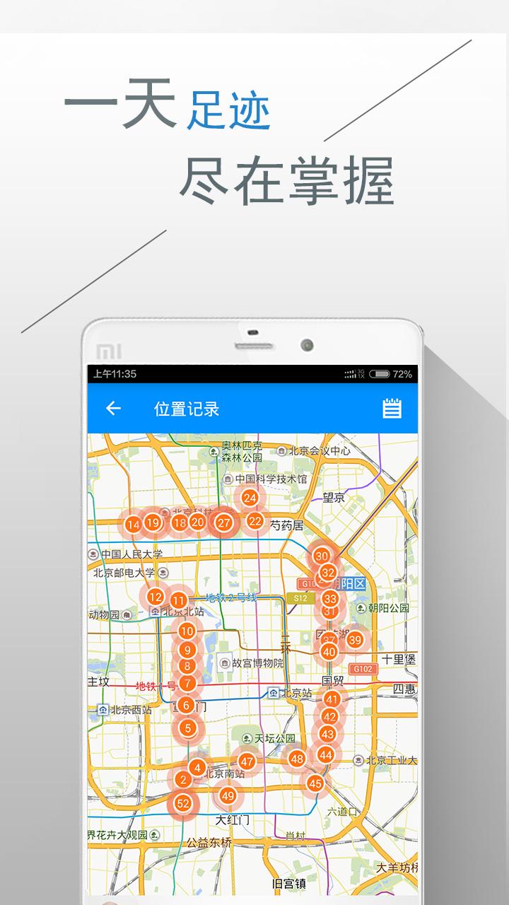 跟屁虫手游3