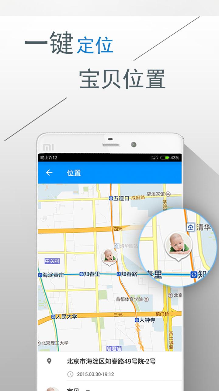 跟屁虫免费2