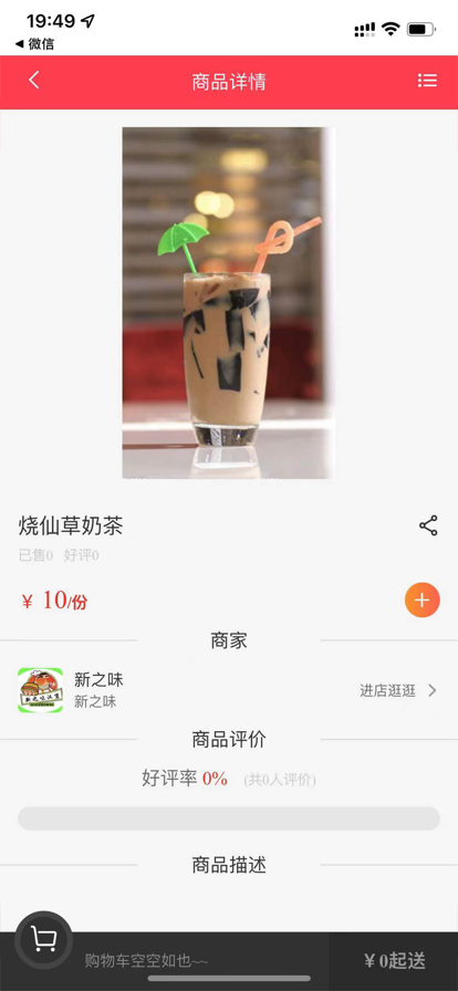 梗嗨免费4