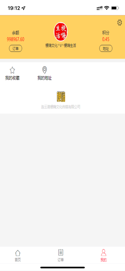 梗嗨免费5