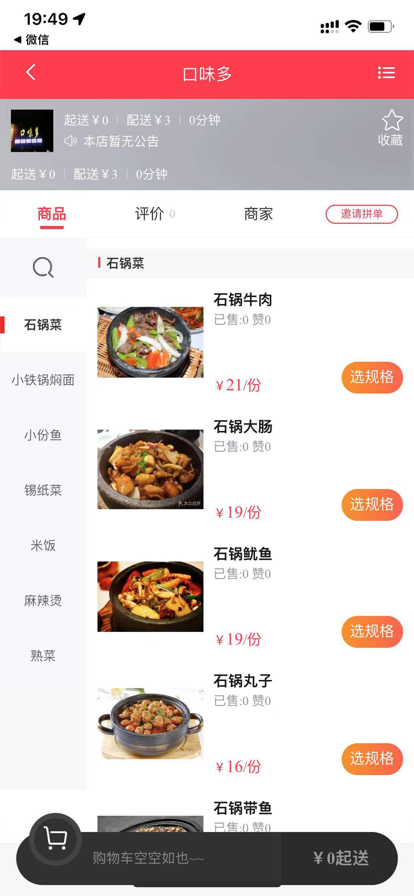 梗嗨最新版1