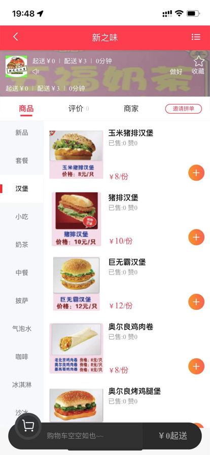 梗嗨苹果版在线玩2