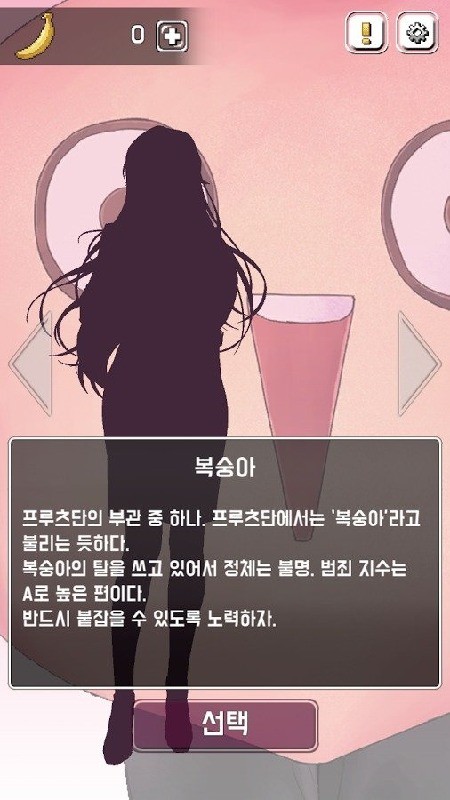 给我香蕉汉化版5