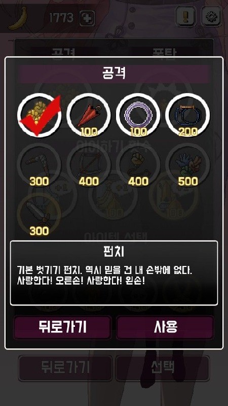 给我香蕉游戏无敌1