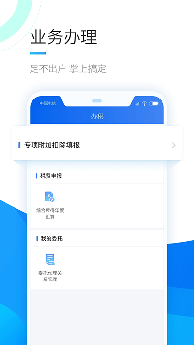 个人所得税2024最新3