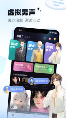 给麦app4
