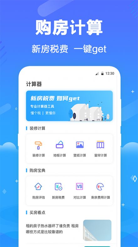 个税查询系统手机版2