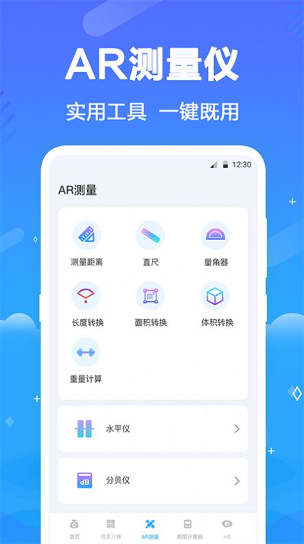 个税查询系统手机版3