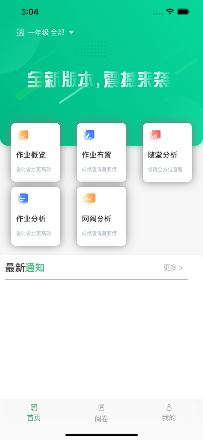个性化作业查分1