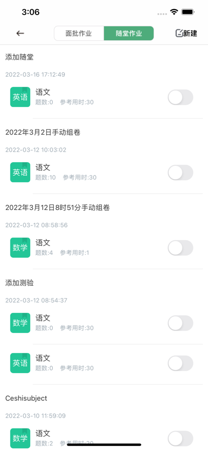个性化作业提分平台4
