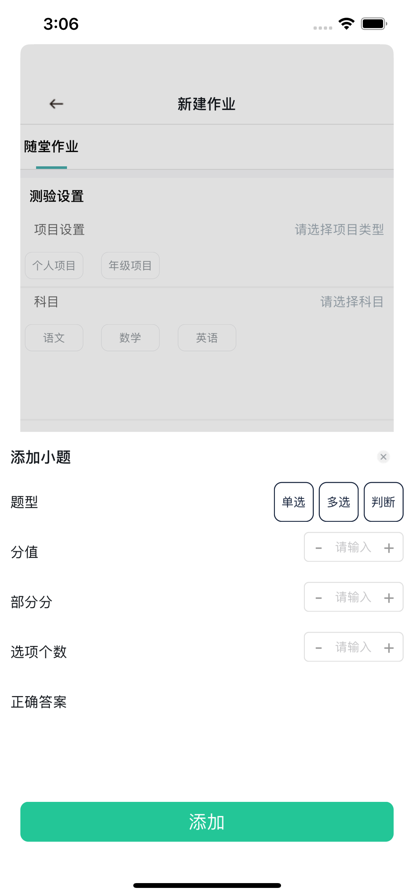 个性化作业提分平台5